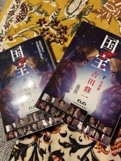 国宝 吉田修一　上下