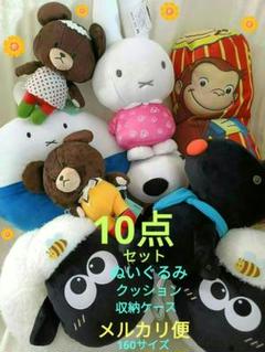 くまの学校 ミッフィー ベビーショーン リサ&ガスパール BIGぬいぐるみ くまの学校 ミッフィー ベビーショーン リサ&ガスパール BIG