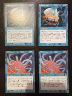 【匿名配送】MTG「綿密な分析」2枚セット 094)《綿密な分析/Deep Analysis》[OTC] 青C | 日本最大級 MTG