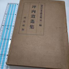 現代日本文学全集　改造社　57冊セット 現代日本文学全集 改造社 57冊セット - メルカリ