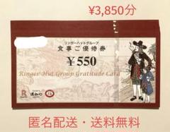 2025年最新】リンガーハット株主優待の人気アイテム - メルカリ