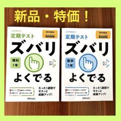 2025年最新】ベネッセ学力推移調査 中2の人気アイテム - メルカリ