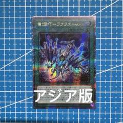 AES型番【泰亜版 匿名配送】25th 流星輝巧群 メテオニス・ドライ