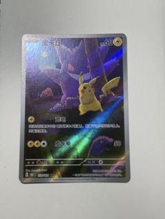 2025年最新】中国 ポケモンカード 151の人気アイテム - メルカリ