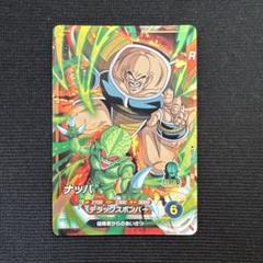 ドラゴンボール　ダイバーズ　1弾　60種セット　孫悟空　ナッパ　ベジータ 2025年最新】ドラゴンボール ダイバーズ ナッパの人気アイテム