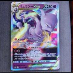 ミュウツーVSTAR RRR S10b Pokémon GO 031/071 ポケモンカード RRR ミュウツーVSTAR s10b 031/071 - メルカリ