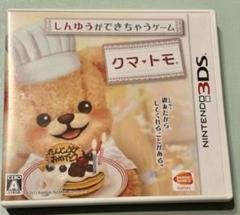 クマトモ Nintendo3DS 中古品