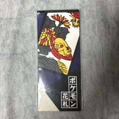 ポケモン花札　掛け軸　菊　ピカチュウ　未開封 ポケモン花札 掛け軸 菊 ピカチュウ 未開封 - メルカリ