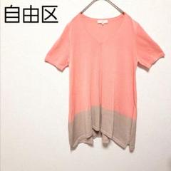自由区 Vネック Tシャツ 38サイズ ピンク/ベージュ チュニック