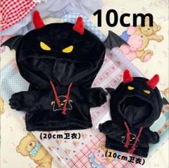 2025年最新】10cm ぬいぐるみ 洋服 btsの人気アイテム - メルカリ