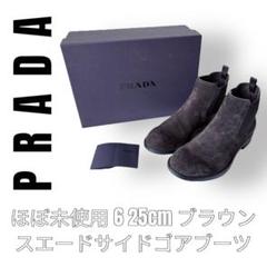 鑑定済み　PRADA プラダ　サイドゴアブーツ　25cm スエード　サイズ6