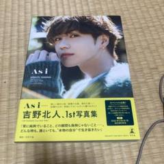 ☆期間限定出品☆ 吉野北人 As i 直筆サイン＋ポストカード2枚・ミニ写真集 2025年最新】吉野北人 写真集 サインの人気アイテム - メルカリ
