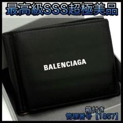 2025年最新】BALENCIAGA マネークリップの人気アイテム - メルカリ