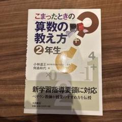 【最新版・新品・未使用】iワーク中学2年生 6冊セット 2025年最新】iワーク 中2の人気アイテム - メルカリ
