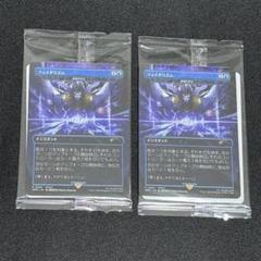 MTG FF プロモキャンペーン フェイタリズム Foil - メルカリ