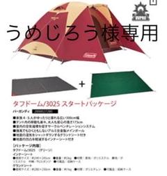 2022年最新】タフドーム3025 バーガンディの人気アイテム - メルカリ