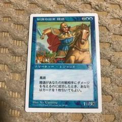 MTG マジックザギャザリング　三国志　黄道十二 Amazon.co.jp: MTG 三国志 マジックザギャザリングカード日本語