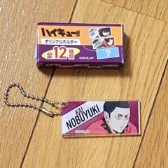 ハイキュー！！ ハイチュウ 1ケース 12個入り 中身未開封 ハイキュー！！ ハイチュウ 1ケース 12個入り 中身未開封