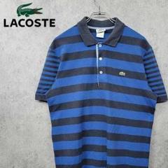 【90s 古着】ラコステ LACOSTE ボーダー ポロシャツ ブルー×ネイビー