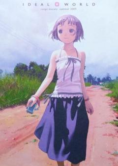IDEAL WORLD 村田蓮爾 フルカラーイラスト集