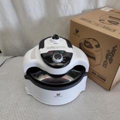 クマザキエアロオーブン　ノンオイル調理器　新品，保証正付き オーブン 電気フライヤー ノンオイルフライヤー 自動調理器 多
