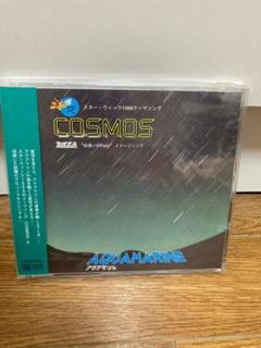 新品未開封 廃盤 CD 上原和夫 コスモス COSMOS 1 ライブ・アルバム 本当に 安いCD・DVD・ブルーレイ - 上原和夫 COSMOS 1 【廃盤CD