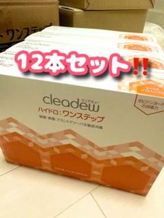 クリアデューハイドロ・ワンステップ （90日分×4箱）（360日分） ③ オフテクス 送料無料 クリアデュー ハイドロ ワンステップ 360ml