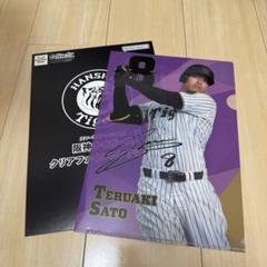 ［城島健司&下柳剛]バッテリーサインボールセットユニフォームなどまとめ売り 城島健司&下柳剛]バッテリーサインボールセットユニフォームなど