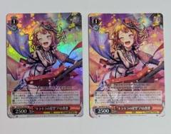 ヴァイスシュヴァルツ　キラキラの星空　戸山香澄　TD SR 計２枚