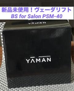 2025年最新】ヴェーダリフト bs for salonの人気アイテム - メルカリ