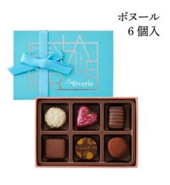 マゼンダ　ラフェヴァリ　8個入り 5つ 2025 バレンタイン2000円以内】コスパよし味よし贅沢チョコ