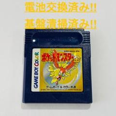 GBゲームボーイソフト　ポケモン金、銀　新品電池交換済み 新品電池交換済】GB ポケットモンスター 金 ポケモン