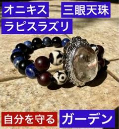 ガーデンをメインにオニキス、ラピスラズリ、三眼天珠で作ったデザインブレスレット ガーデンをメインにオニキス、ラピスラズリ、三眼天珠で作った