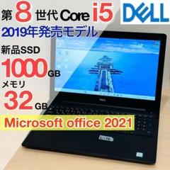 DELL 32GBメモリCore i5 第8世代 SSD 512GB オフィス付 DELL 32GB 新品 SSD 1TB 第8世代 i5 オフィス付き ⑯ - メルカリ