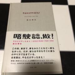 2025年最新】山崎真行の人気アイテム - メルカリ