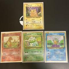 【良品】初代御三家SR まとめ売り ×30枚 初代 御三家 など SR 【まとめ売り】 - メルカリ
