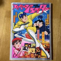 2025年最新】テレビランドの人気アイテム - メルカリ