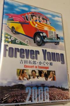 Amazon.co.jp: Forever Young 吉田拓郎・かぐや姫 Concert in つま恋2006 [DVD] : 吉田拓郎・かぐや姫,  吉田拓郎 with SEO BAND, 吉田拓郎, 吉田拓郎: DVD