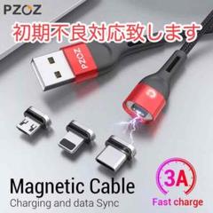 マグネット式 充電 ケーブル 充電器 iPhone 純正 同等 品質 1m 2m
