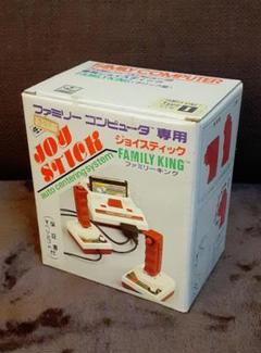 ファミリーコンピュータ専用　ジョイスティック「ファミリーキング」Type Ⅰ