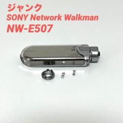 IKM様 Sony NW-E507 ウォークマン1GB s-l400.jpg