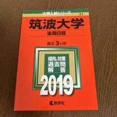 大阪公立大学 文系 2025赤本 - メルカリ