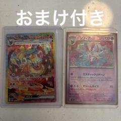 ブラスターミーEX & ニンフィア セット