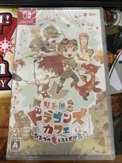 リトルドラゴンズカフェ ひみつの竜とふしぎな島