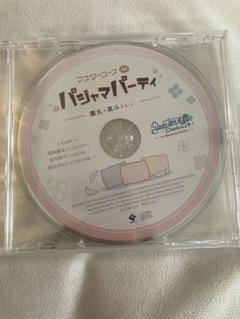 うたプリ カミュ＆セシル マスターコースdeパジャマパーティ　ドラマCD 2025年最新】うたプリ ドラマcd パジャマの人気アイテム - メルカリ
