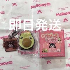 mellojoy スクイーズ ちびっこシリーズ アボカド ミニ 即日発送