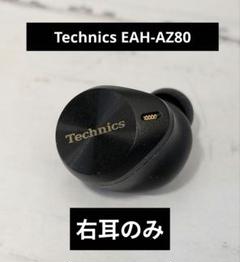 Technics EAH-AZ80 左耳のみ technics EAH-AZ80 左耳のみ シルバーの通販 by モキズ
