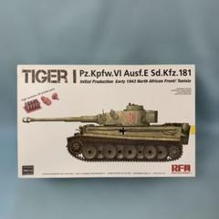 メルカリ限定 新品 未開封 タイガー1型 戦車  レジン&金属パーツ 全１１点 2025年最新】タイガーⅠ型の人気アイテム - メルカリ