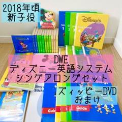 ぴっぴ⭐︎DWE Sing Along! Straight Playセット シングアロングとストレートプレイDVD、どちらを買うべき？