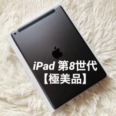 【即購入OK】iPad 第8世代 セルラーモデル【極美品】 #51 【付属品】 2025年最新】ipad 第8世代 セルラーの人気アイテム - メルカリ